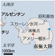 南極大陸