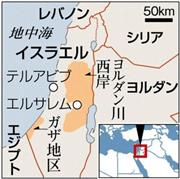 イスラエル・首都エルサレム