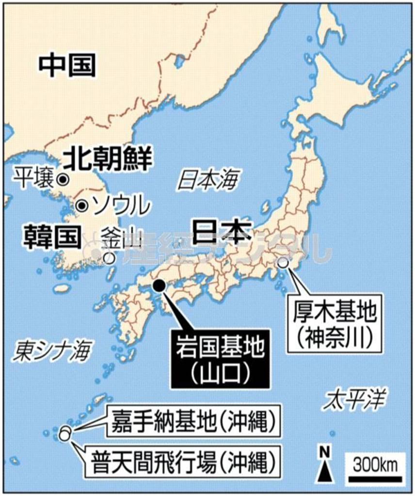 米軍岩国（いわくに）基地＝山口県岩国市