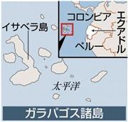 エクアドル領のガラパゴス諸島