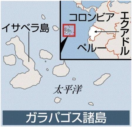 エクアドル領のガラパゴス諸島