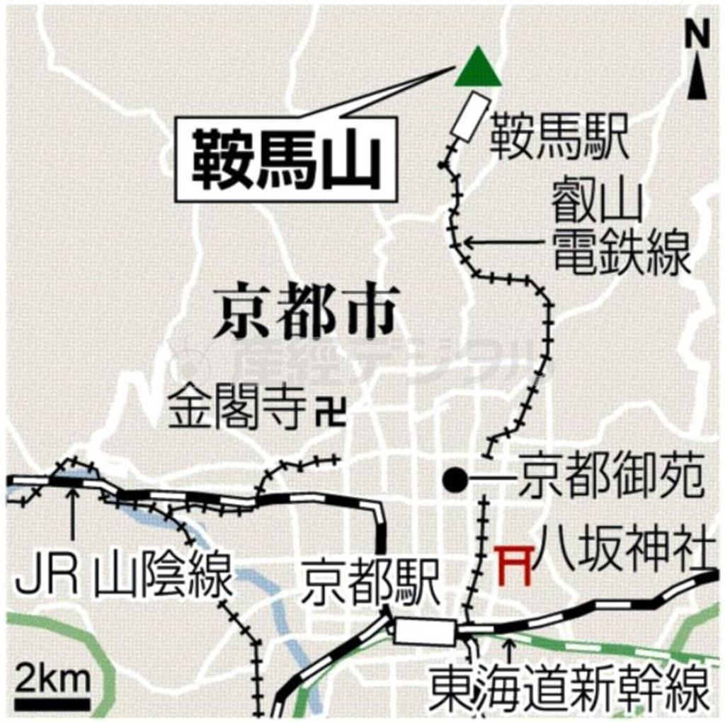 京都市左京区・鞍馬山（くらまやま）