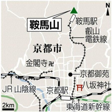 京都市左京区・鞍馬山（くらまやま）