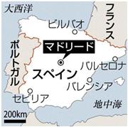 スペイン・首都マドリード