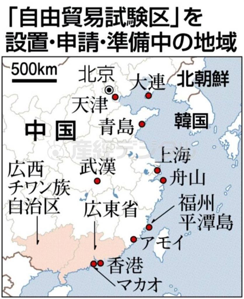 「自由貿易試験区」を設置・申請・準備中の地域＝２０１４年１月２日現在