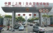 上海市に開設された「自由貿易試験区（ＦＴＺ）」の入り口。経済特区の手法にならい、第２の改革開放路線で成長の持続を狙う中国では、今年（２０１４年）はＦＴＺ開設ラッシュの年になりそうだ＝２０１３年９月２９日、中国（共同）