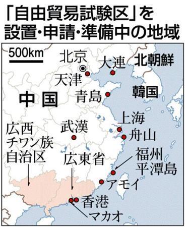 「自由貿易試験区」を設置・申請・準備中の地域＝２０１４年１月２日現在