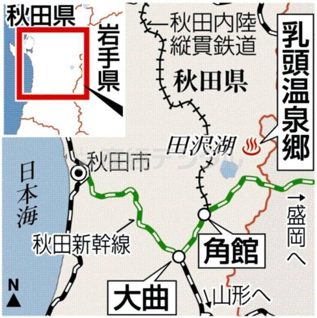 秋田県仙北市（せんぼくし）の乳頭（にゅうとう）温泉郷