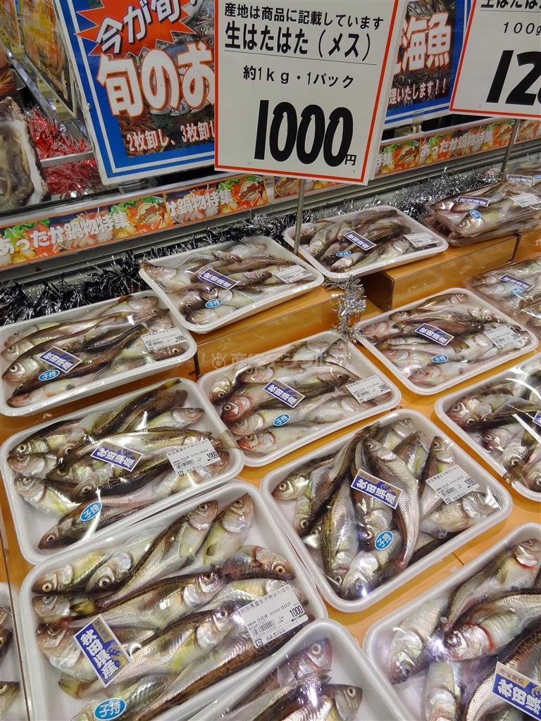 今が旬！＿秋田のスーパーには、新鮮な地元産のハタハタが並ぶ