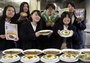 カレーチェーン店の新メニューを開発した湖南農高生たち