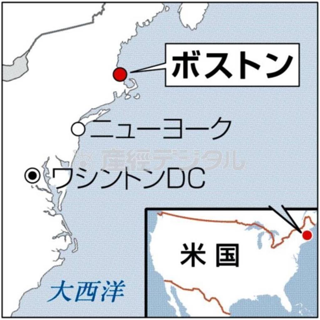 米マサチューセッツ州ボストン