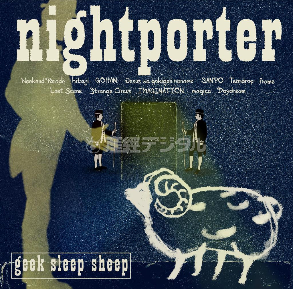 ｇｅｅｋ＿ｓｌｅｅｐ＿ｓｈｅｅｐ「ｎｉｇｈｔｐｏｒｔｅｒ」。発売中（提供写真）