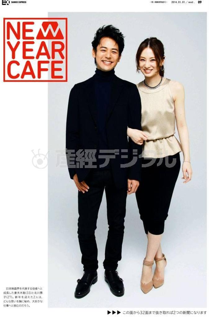 日本映画界を代表する役者へと成長した妻夫木（つまぶき）聡さんと北川景子さん。新年を迎えた２人は、どんな思いを胸に秘め、大好きな仕事へと挑むのだろう＝東京都港区（瀧誠四郎撮影）