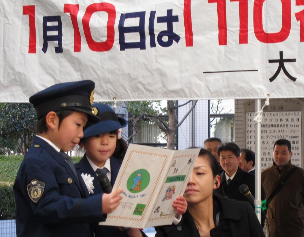 「１１０番の約束」を読み上げる児童＝大阪市港区のオーク２００