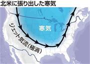 北米に張り出した寒気＝２０１４年１月７日現在