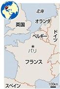 フランス・首都パリ