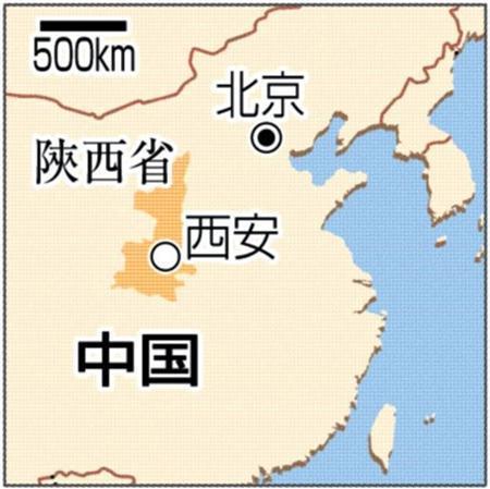 中国・陝西（せんせい）省