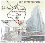 主な外資系高級ホテル