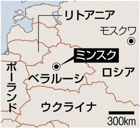 ベラルーシ・首都ミンスク