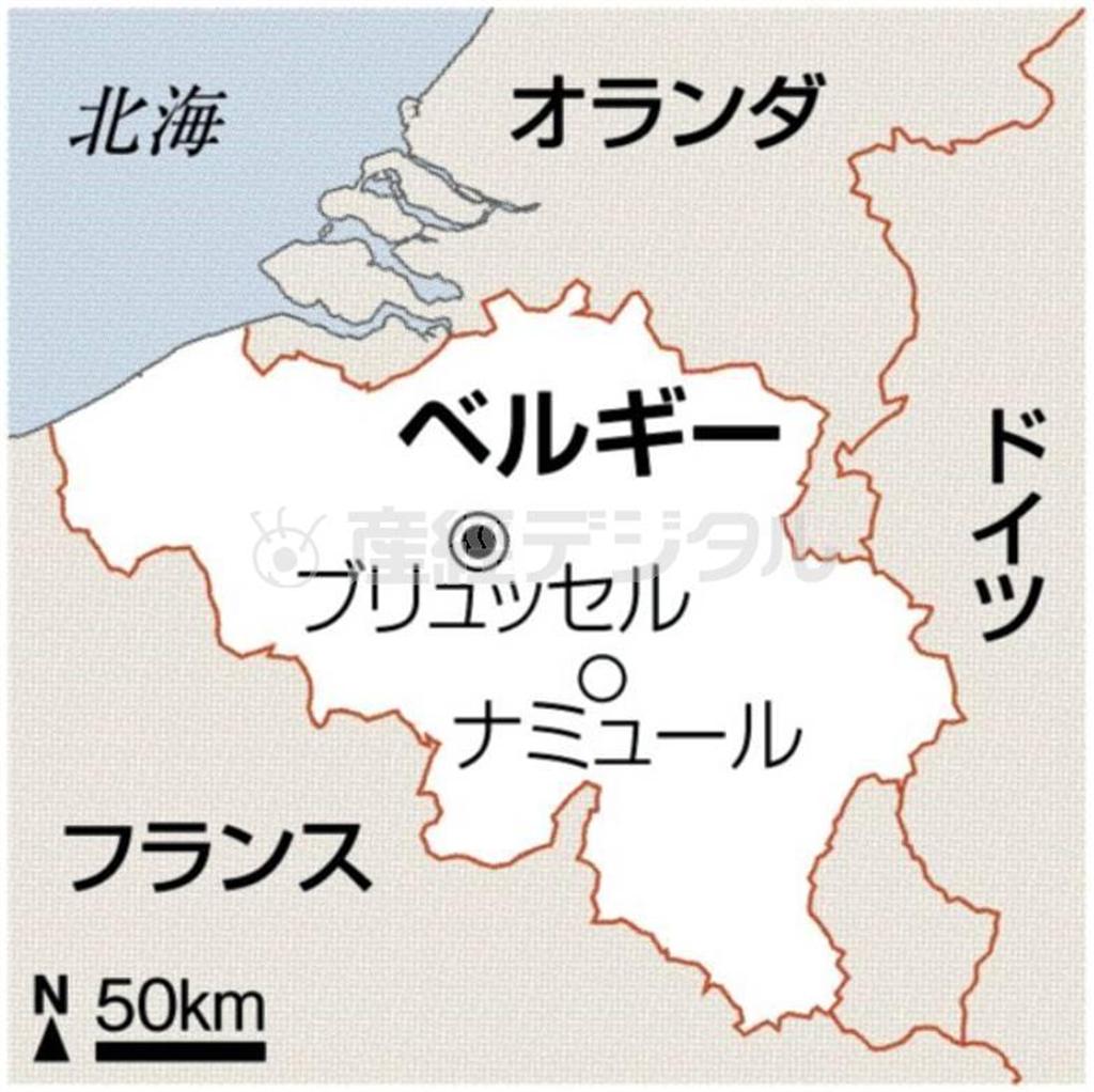 ベルギー・首都ブリュッセル、ナミュール