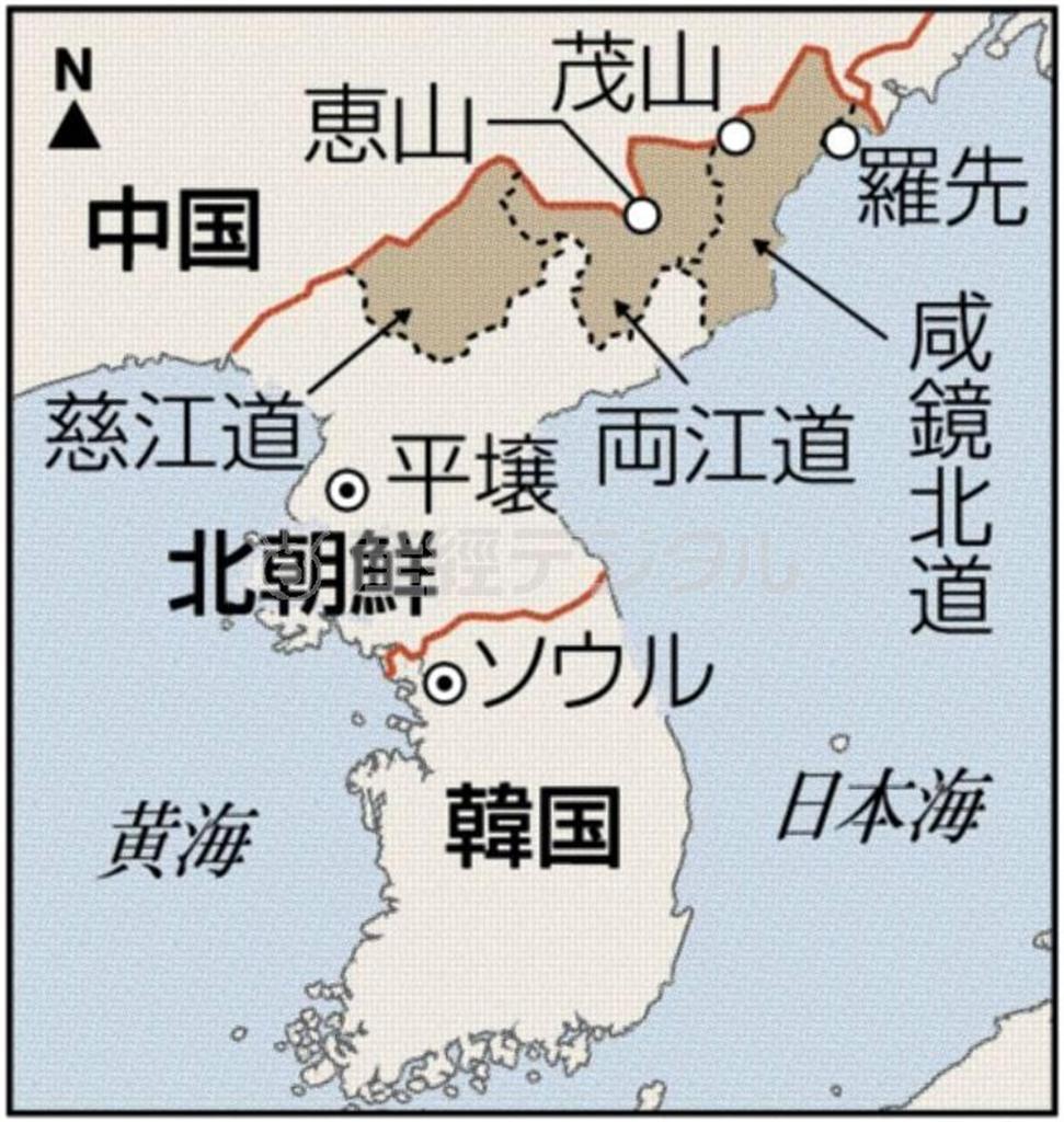 北朝鮮・咸鏡北道（ハムギョンプクド）、両江道（リャンガンド）、慈江道（チャガンド）