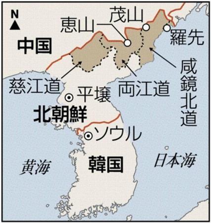 北朝鮮・咸鏡北道（ハムギョンプクド）、両江道（リャンガンド）、慈江道（チャガンド）