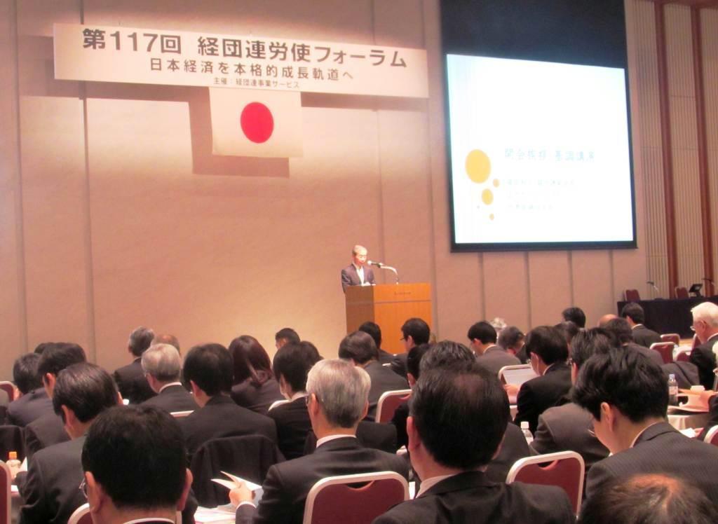 経団連会館で開かれた経団連の労使フォーラム＝２７日、東京都千代田区
