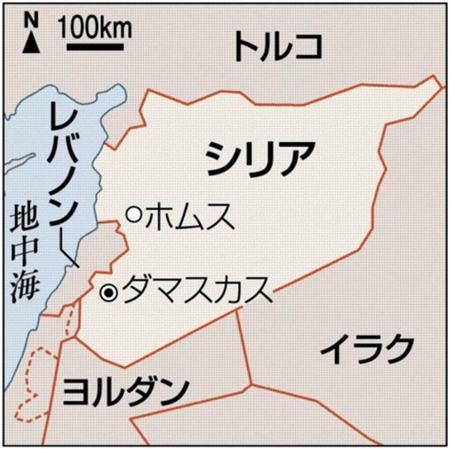 シリア・ホムス