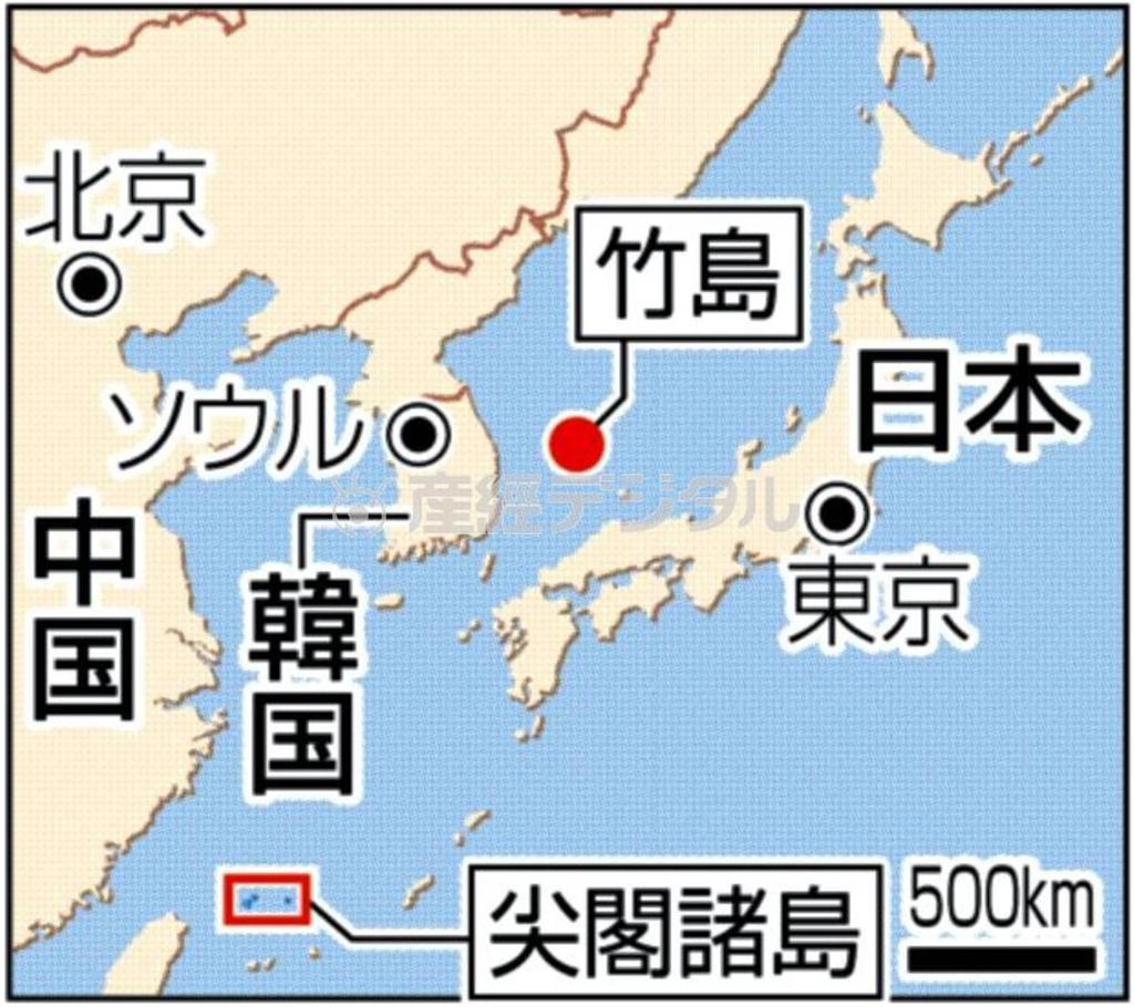 竹島（島根県隠岐郡隠岐の島町（おきぐんおきのしまちょう））、尖閣諸島（沖縄県石垣市）