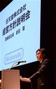経営戦略を説明する任天堂の岩田聡社長＝３０日、東京都千代田区