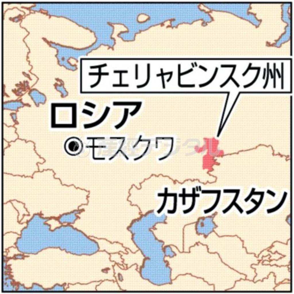 ロシア・チェリャビンスク州