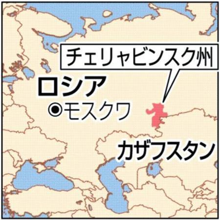 ロシア・チェリャビンスク州