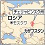 ロシア・チェリャビンスク州