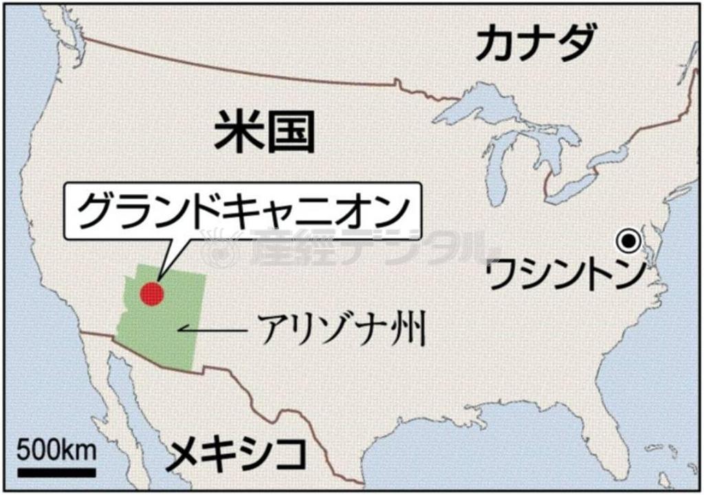 米アリゾナ州の大渓谷、グランドキャニオン