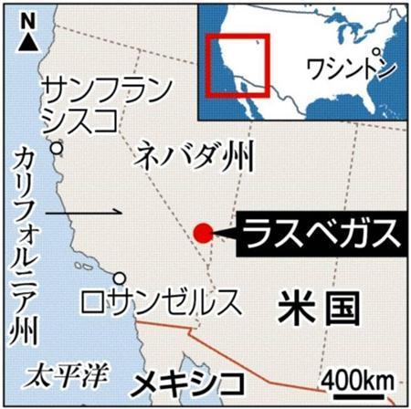 米ネバダ州ラスベガス