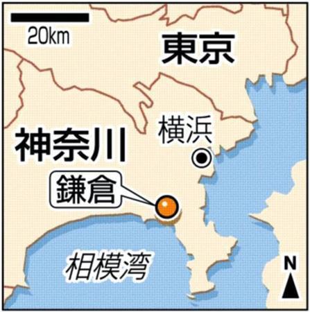 神奈川県鎌倉市