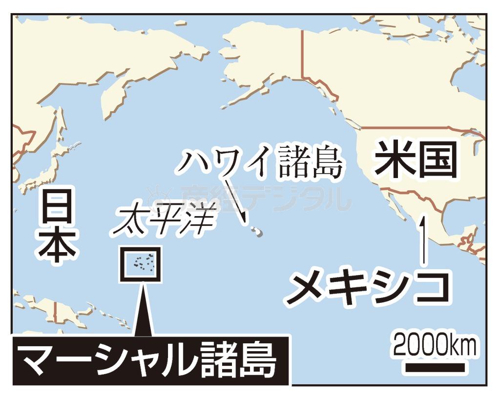 マーシャル諸島共和国