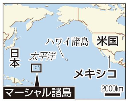 マーシャル諸島共和国