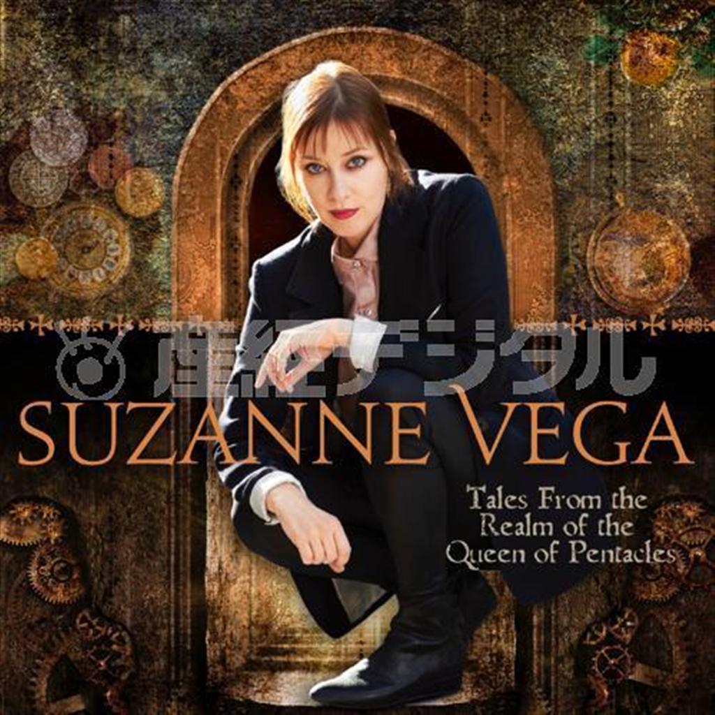 スザンヌ・ヴェガ「テイルズ・フロム・ザ・レルム・オブ・ザ・クイーン・オブ・ペンタクルズ」。発売中（提供写真）
