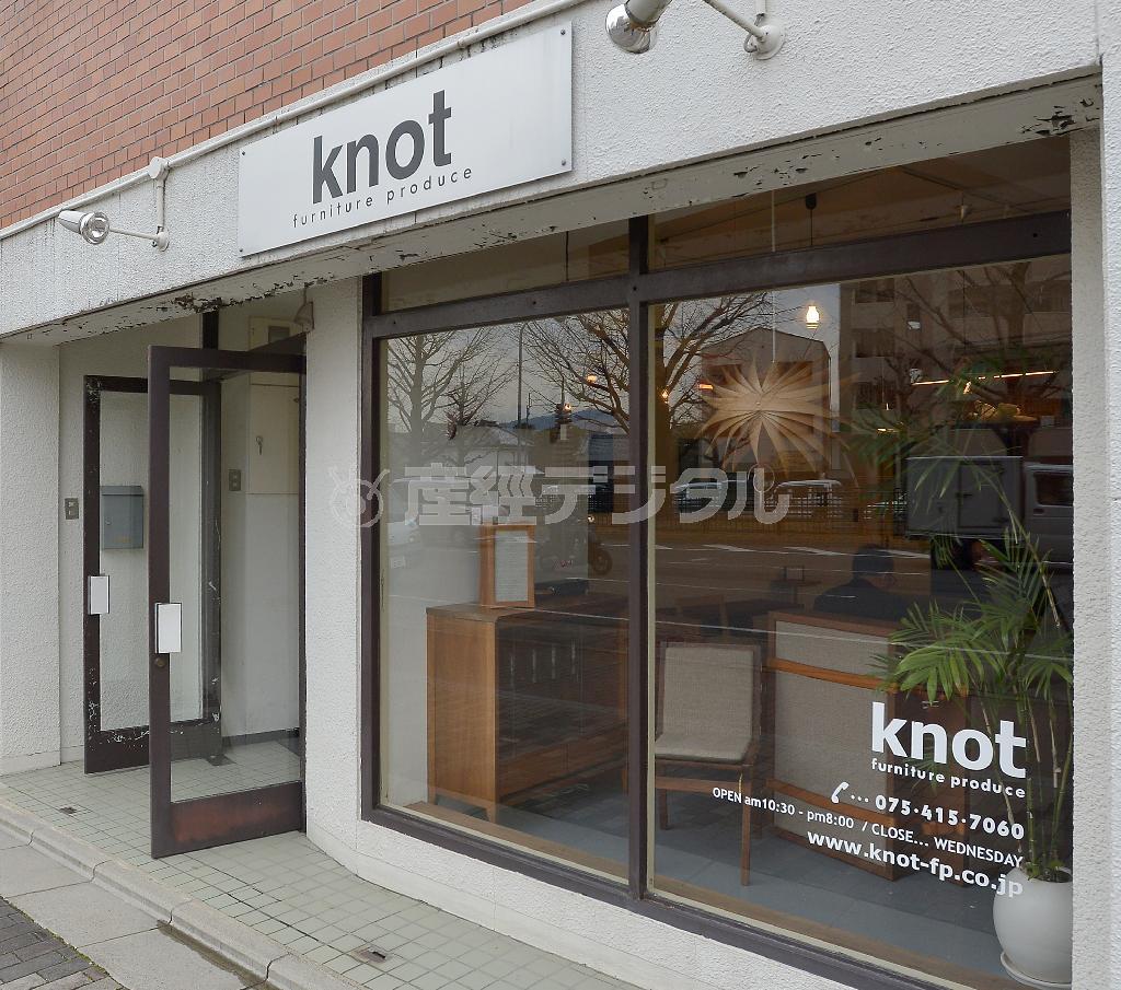 堀川通沿いにあるＫｎｏｔ（ノット）のショールーム＝２０１４年１月２０日、京都市上京区（榎本雅弘撮影）