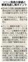 ソニー発表の業績と事業見直し策ポイント＝２０１４年２月６日現在