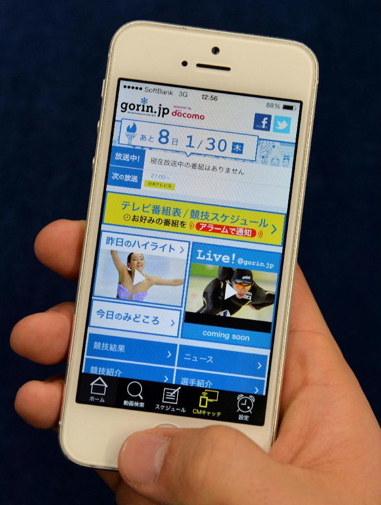 見たい競技のアラーム通知機能も備えたスマートフォンアプリ「ｇｏｒｉｎ．ｊｐ」（栗橋隆悦撮影）