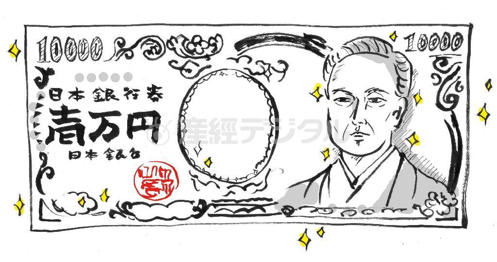 「美しいお札」のうれしさ（イラスト：平松昭子さん提供）。ｈｔｔｐ：／／ｋｉｍｏｎｏｓｎａｃｋ．ｂｌｏｇｓｐｏｔ．ｃｏｍ