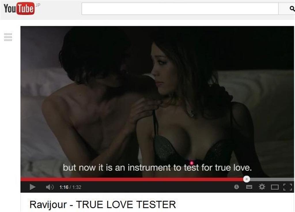 「ＴＲＵＥＬＯＶＥＴＥＳＴＥＲ」コンセプトムービー（ＹｏｕＴｕｂｅより）