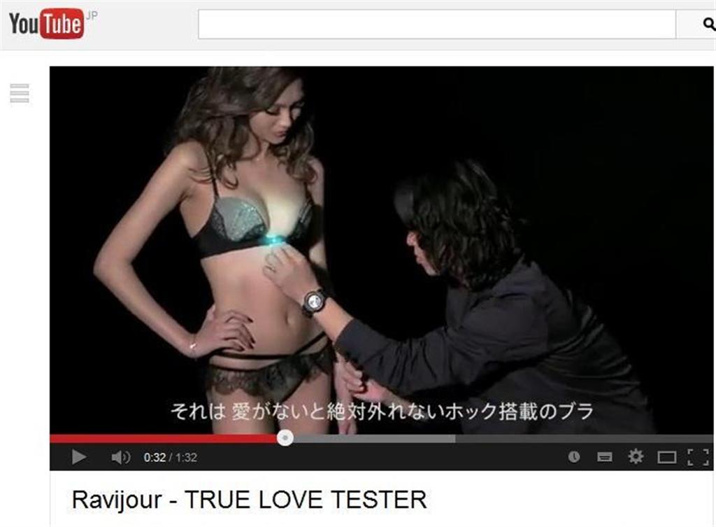 「ＴＲＵＥＬＯＶＥＴＥＳＴＥＲ」コンセプトムービー（ＹｏｕＴｕｂｅより）