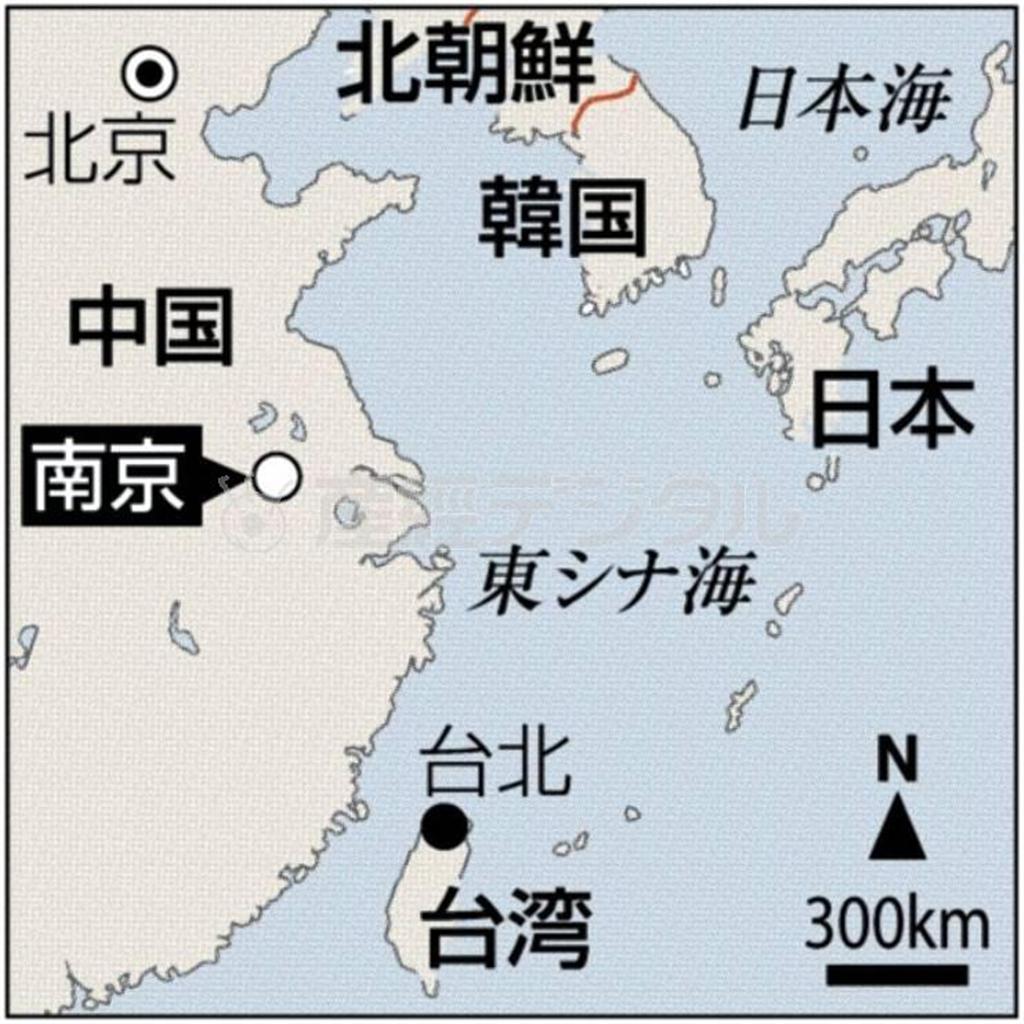 中国・江蘇省南京市（省都）