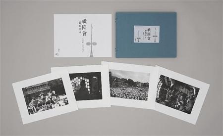 井浦新作品集「祇園會－蘇民将来－」