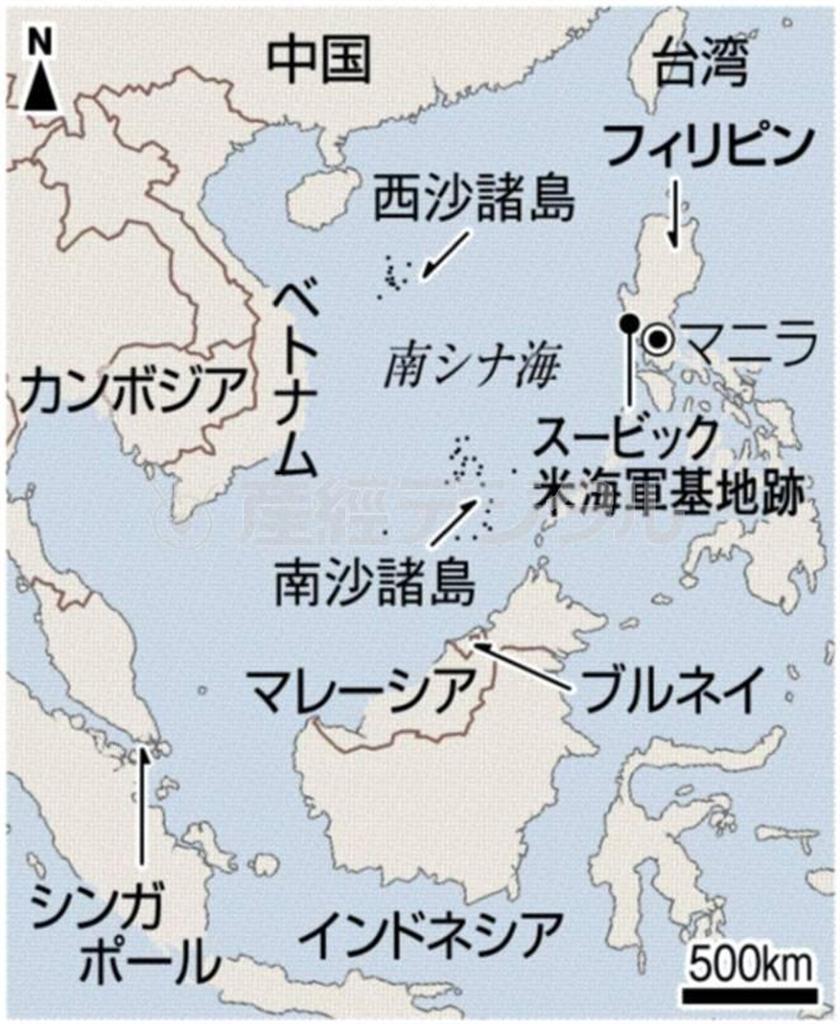 フィリピン・首都マニラ、フィリピン・スービック米海軍基地跡、南シナ海（西フィリピン海）、南沙諸島（英語名スプラトリー）
