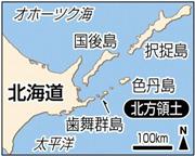 北方領土・歯舞群島、色丹島、国後（くなりし）島、択捉（えとろふ）島