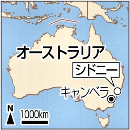 オーストラリア・シドニー